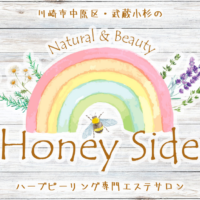 武蔵小杉のハーブピーリング専門エステサロンHoney Side（ハニーサイド）