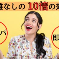 剥離なしの10倍の効果！クレイハーブピーリング